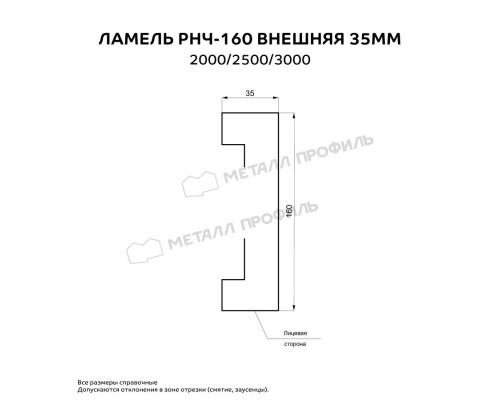 Ламель РНЧ-160 внешняя 35 мм ВикингМП двусторонняя