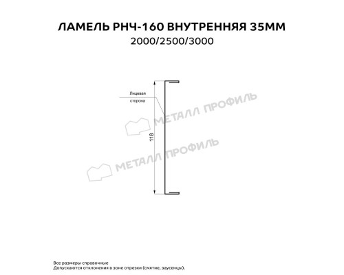 Ламель РНЧ-160 внутренняя 35 мм ЭКОСТИЛ Матт