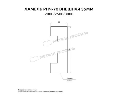 Ламель РНЧ-70 внешняя 35 мм ЭКОСТИЛ Матт