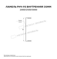 Ламель РНЧ-95 внутренняя 35 мм ВикингМП двусторонняя