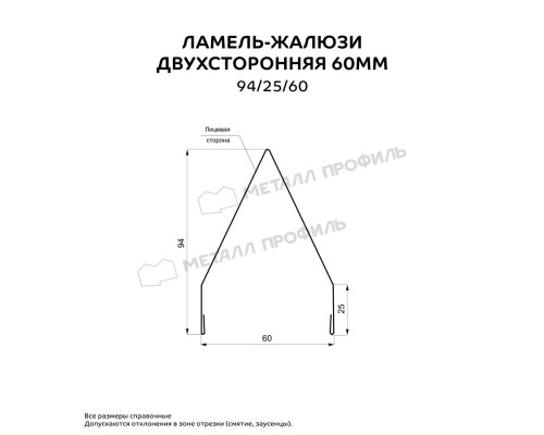 Двусторонняя ламель-жалюзи 60 мм 94/25/60 ВикингМП Колор