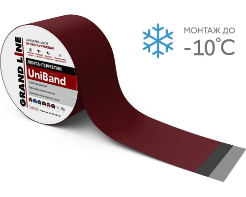 Лента герметизирующая Grand Line UniBand самоклеящаяся 10мх10см RAL 3005 красная в Ростове-на-Дону