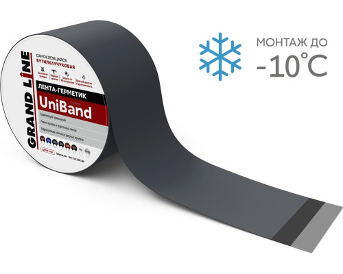Лента герметизирующая Grand Line UniBand самоклеящаяся 10мх15см RAL 7024 темно-серая в Ростове-на-Дону