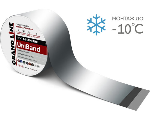 Лента герметизирующая Grand Line UniBand самоклеящаяся 10мх15см серебристая в Ростове-на-Дону