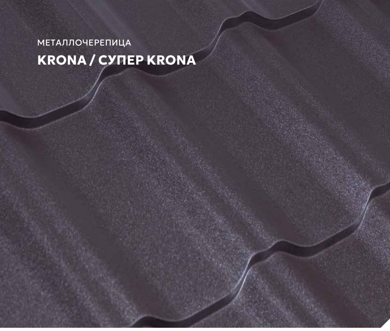 Иллюстрация семейства Крона и Супер Крона из каталога